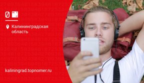 Интернет на день от МТС