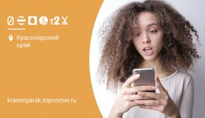 Как анонимно отправить СМС