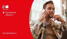 Как отключить автоответчик на МТС