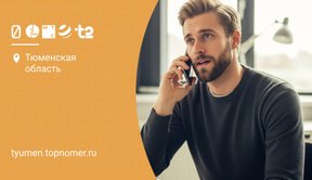 Самые выгодные тарифы 2025