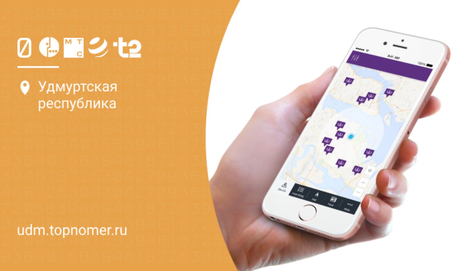 Как отследить человека по номеру и найти телефон