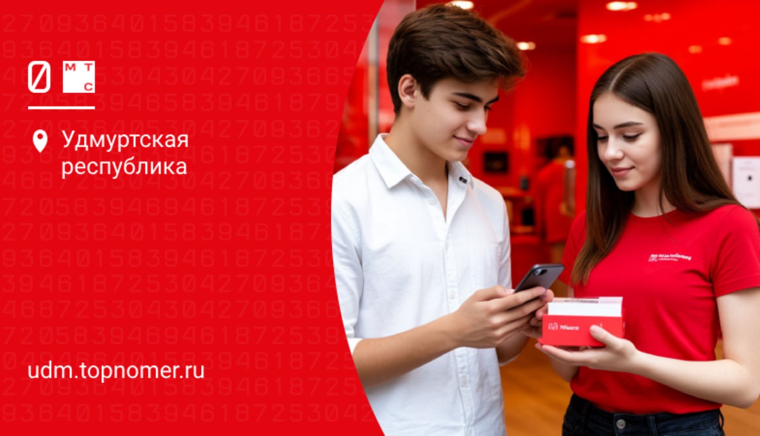 МТС рассрочка