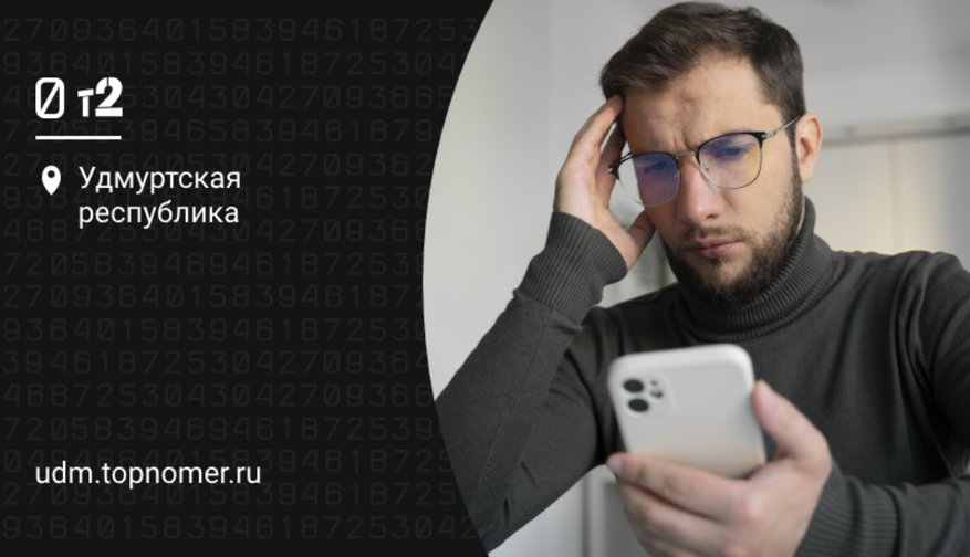 Что значит телефон находится вне зоны обслуживания