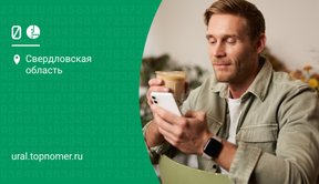 Как перейти на МегаФон со своим номером