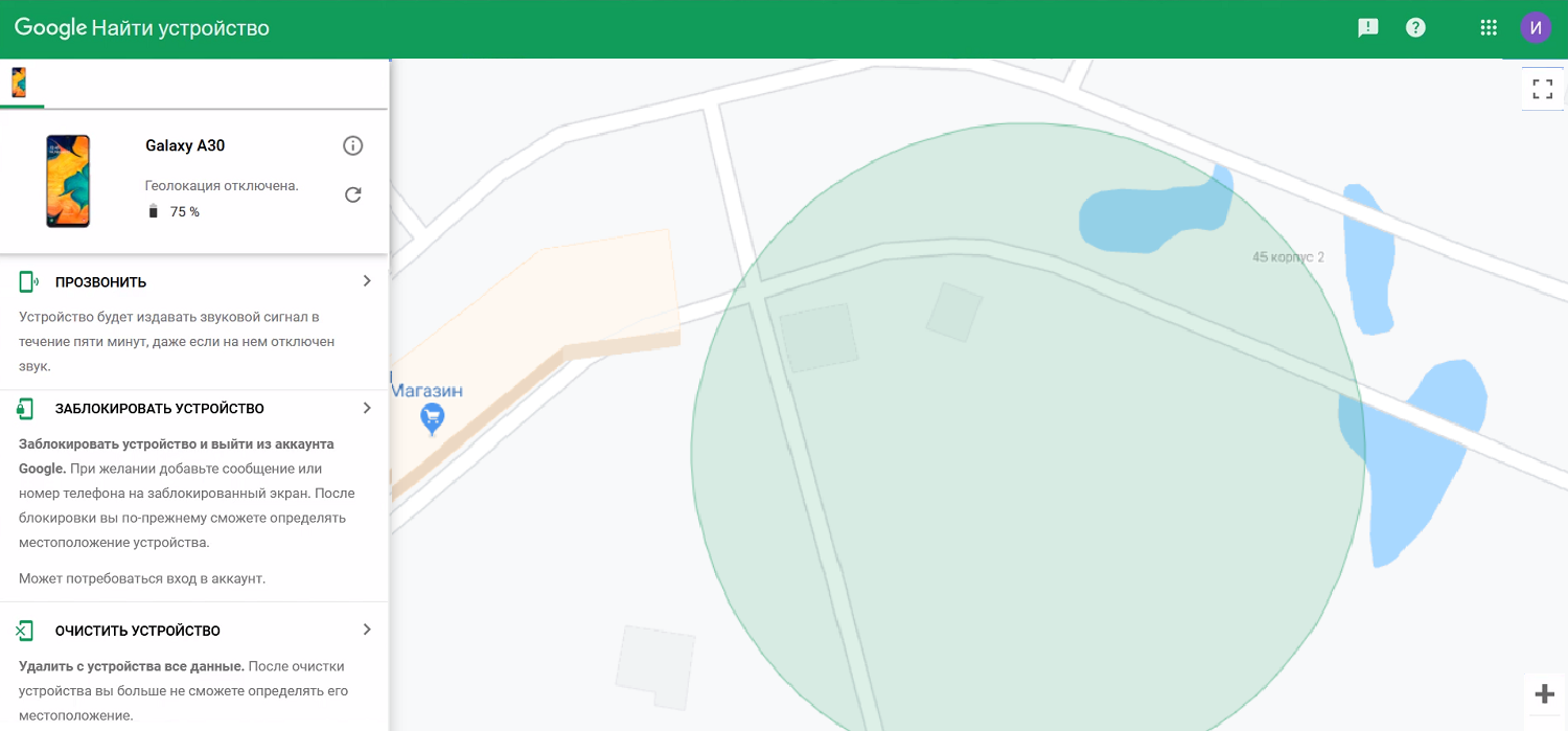 Как отследить местоположение на Android