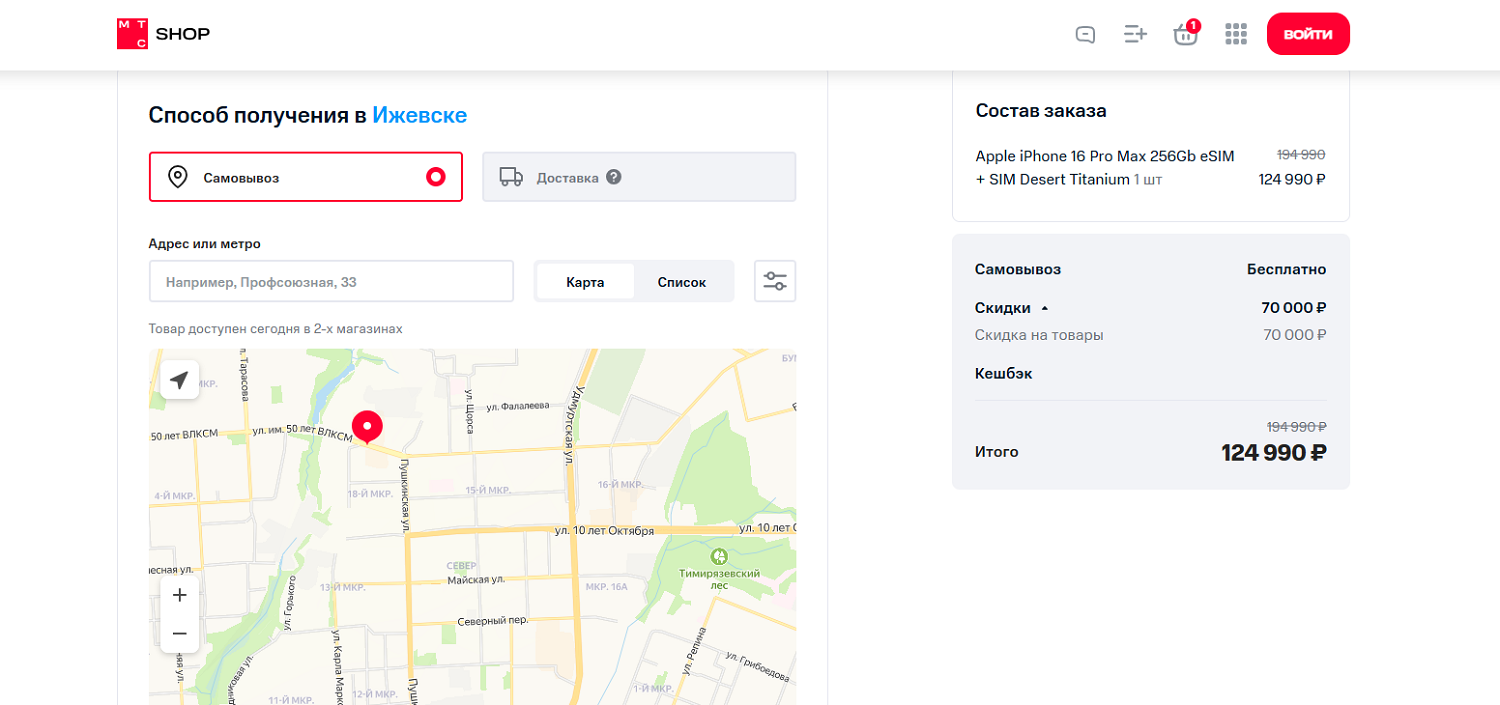 Как купить в МТС смартфон в рассрочку без переплат