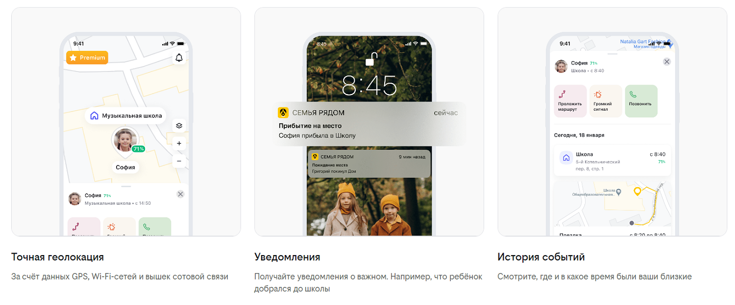 Как отследить местоположение по номеру на билайн