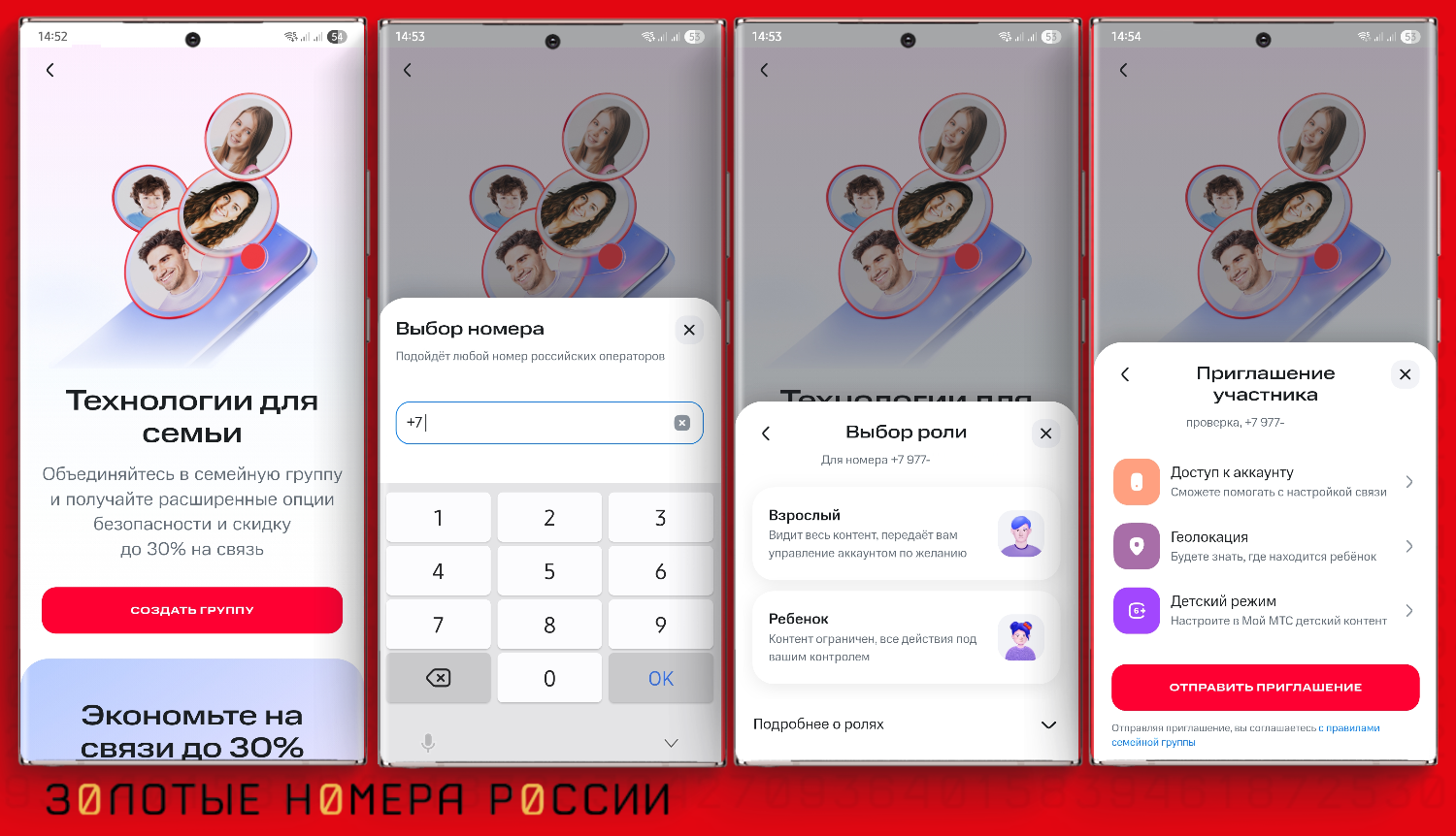 Как отследить местоположение на МТС бесплатно