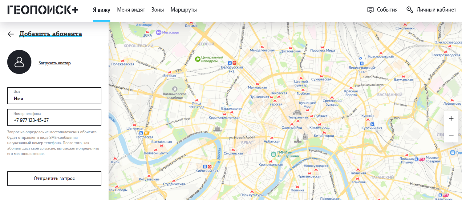 Как отследить местоположение на t2
