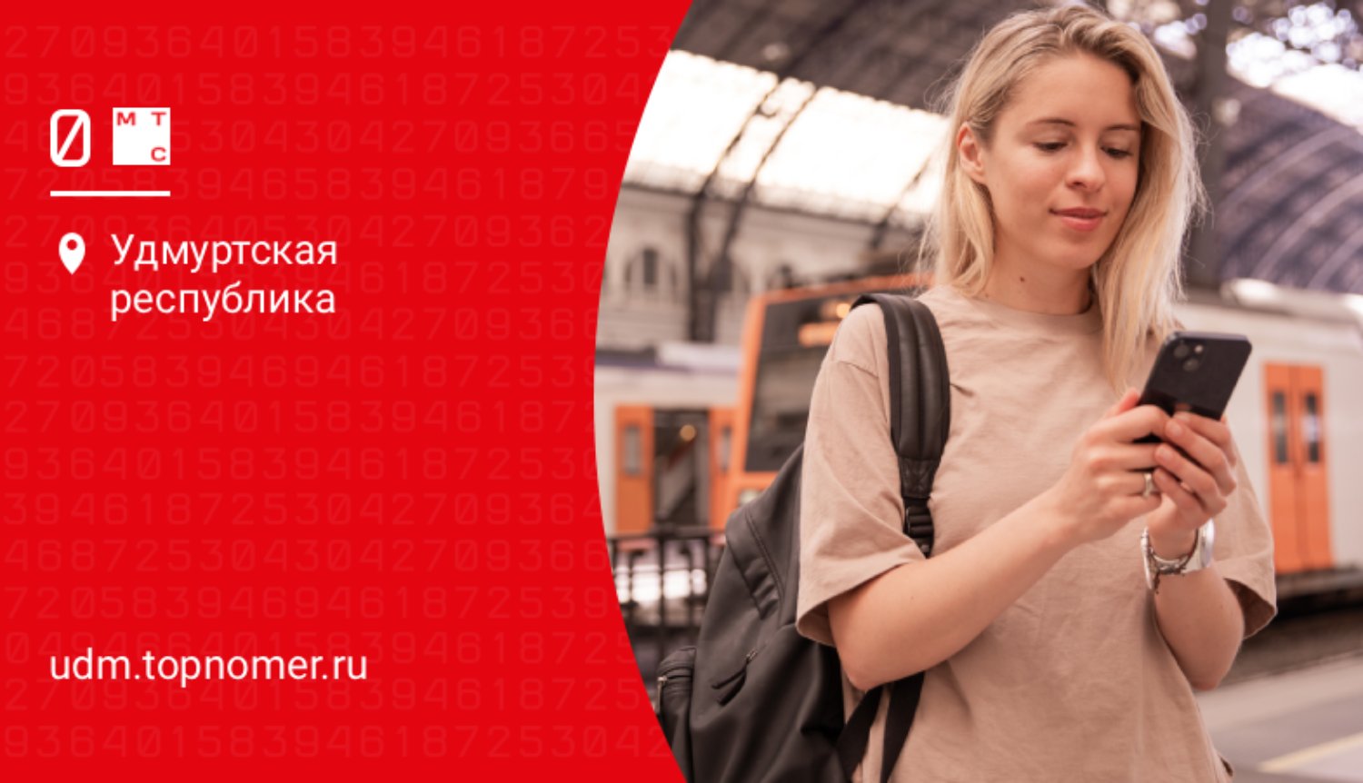 МТС запускает продление интернета в роуминге